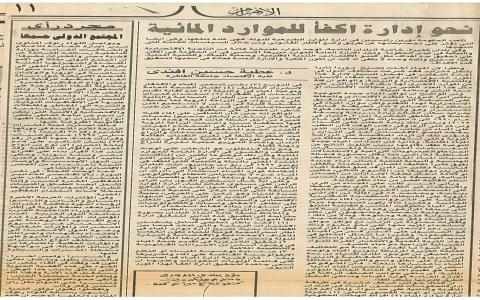 صورة المقال