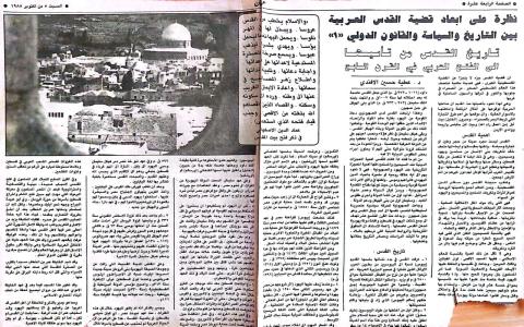 صورة المقال