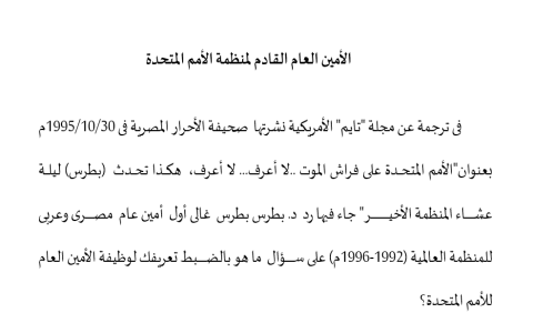 صورة المقال