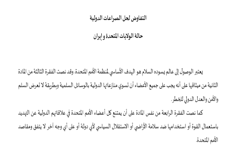 صورة المقال
