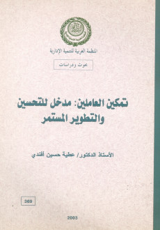 غلاف الكتاب