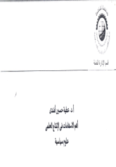 غلاف الكتاب