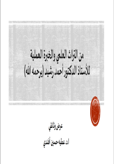 غلاف الكتاب