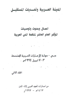 غلاف الكتاب