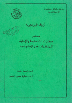 غلاف الكتاب