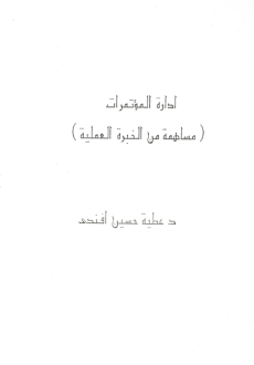 غلاف الكتاب