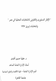 غلاف الكتاب