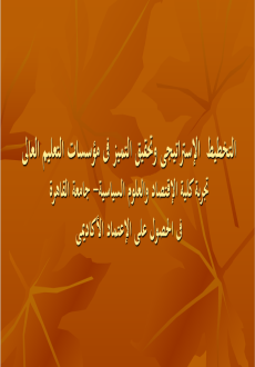 غلاف الكتاب