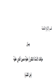 غلاف الكتاب