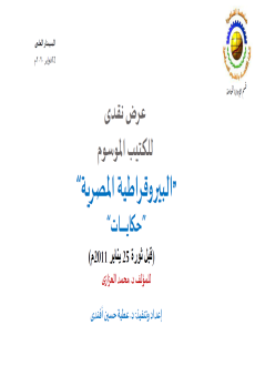 غلاف الكتاب