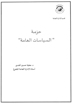 غلاف الكتاب