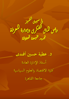 غلاف الكتاب
