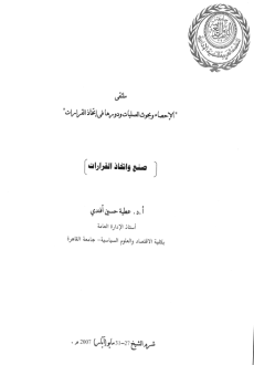 غلاف الكتاب